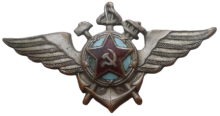 Знак Technician Знак Technician