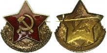 Знак Отличник торговли