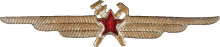 Знак Авиатехник