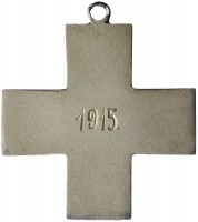 Нагрудный знак Жетон Красного Креста с вензелем Императрицы Марии Федоровны 