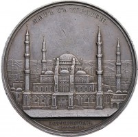 Нагрудный знак В память заключения мира с Турцией. 2 сентября 1829 г. 