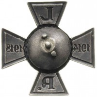 Нагрудный знак Союза польских легионов 