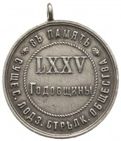 Нагрудный знак Соревнования в честь 75-летия Лодзенского стрелкового клуба 