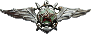 Нагрудный знак Летного офицерского и сержантского состава ВВС ВМФ 