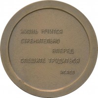 Нагрудный знак 275 лет Кронштадтский Военно-Морской Госпиталь, 1717-1992 