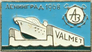 Нагрудный знак Valmet. Ленинград 1968  