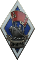 Badge Odessa Institute of Marine Fleet Engineers 
