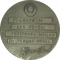 Нагрудный знак 100 Лет Центральному Музею Связи Им. А.С. Попова 
