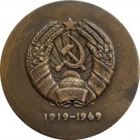 Нагрудный знак 50 Лет Белорусской Ссср. 1969 