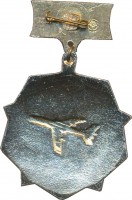 Нагрудный знак Бреславльская Краснознаменная. 1943-1973  