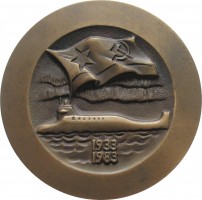 Нагрудный знак Краснознаменный Северный  Флот.  1983 Год. 