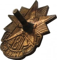 Нагрудный знак Ветеран 18 армии. 1941-1945 