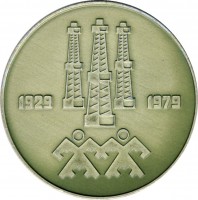 Нагрудный знак 50 Лет Ненецкому Автономному Округу 1929-1979 