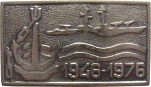 Нагрудный знак 30 лет ВМФ. 1946-1976 