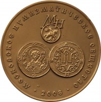 Нагрудный знак Монетный Чекан Князя Ярослава Мудрого 