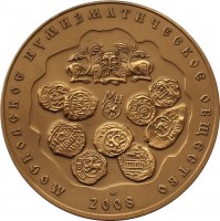 Нагрудный знак Монетный Чеканы Княжества Судальско-Нижегородского - 2008 