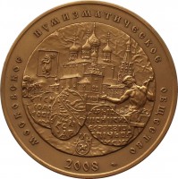 Нагрудный знак Ярославский монетный Чекан второго ополчения и освобождение Москвы от польско-литовского нашествия 1612-1613 