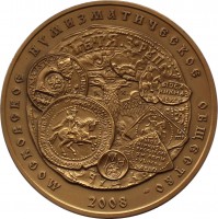 Нагрудный знак Монетный Чекан периода царствования Алексея Михайловича 