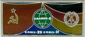 Нагрудный знак Экспедиция Экипажей СССР и к станции Салют-6 на кораблях Союз-29 и Союз-31 