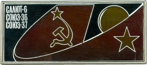 Нагрудный знак Экспедиция Экипажей СССР и Вьетнама к станции Салют-6 на кораблях Союз-36, Союз-37 