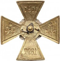 Badge 4th Nesvizh Grenadier Regiment of General-Field Marshal, Prince Barclay de Tolly 