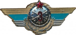 Badge 3rd class specialist 