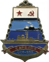 Нагрудный знак ССВ-535 Карелия 