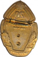 Нагрудный знак 70 лет войскам связи 1919-1989 