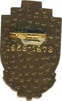 Нагрудный знак Морская инженерная служба КСФ (1958-1978) 