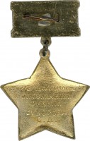Нагрудный знак 94-ая гвардейская стрелковая дивизия 