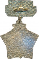Нагрудный знак 70 лет ВВС ДКБФ 1918-1988 
