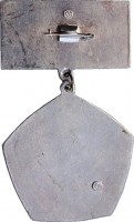 Нагрудный знак Гвардейский Шауляйский полк 60 лет 1918-1978 