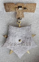 Нагрудный знак 70 лет 1917-1987 