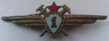 Знак Авиатехник 1 класса Знак Авиатехник 1 класса