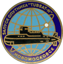 Знак Новомосковск Запуск Спутника Tubsat-N