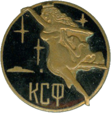 Знак АПЛ К-420 КСФ