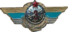 Знак 3rd class specialist