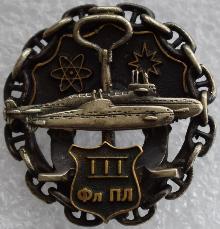 Знак 3-яя флотилия подводных лодок