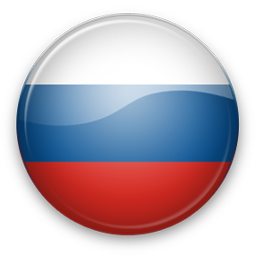 Российская