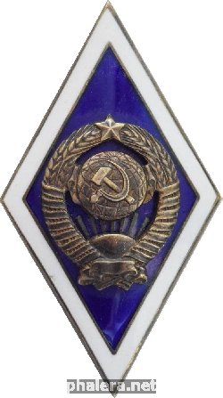 Нагрудный знак Университет 16 лент 