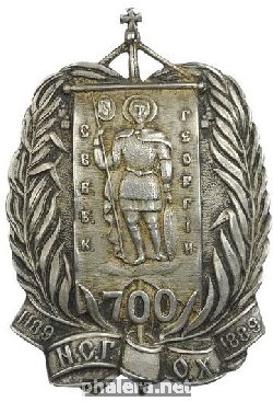 Знак Нижегородского Свято-Георгиевского общества хоругвеносцев