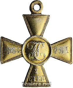 Нагрудный знак Георгиевский крест 2 степени (электро) 