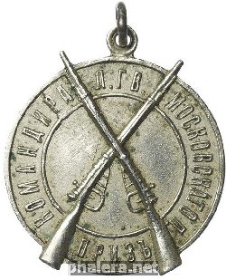 Знак За отличную стрельбу на приз командира Лейб-Гвардии Московского полка