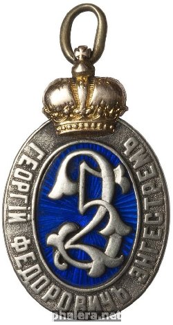 Знак В память 25-летия Акционерного общества финляндского легкого пароходства