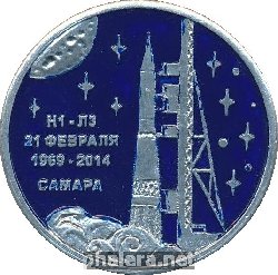 Нагрудный знак Н1-ЛЗ Самара  