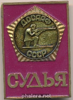 Нагрудный знак ДОСААФ СССР Судья  