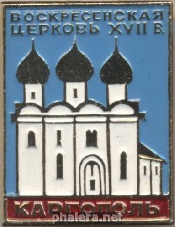Нагрудный знак Каргополь, Воскресенская церковь 