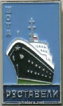 Знак Теплоход ШОТА РУСТАВЕЛИ