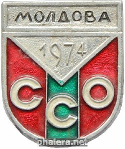 Знак ССО Молдова 1974 г. Знак ССО Молдова 1974 г.