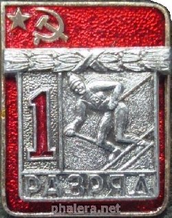 Знак 1 разряд  горные лыжи